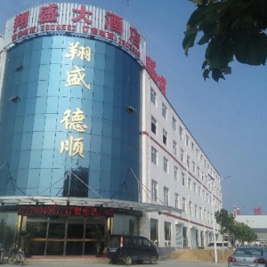 翔盛大酒店