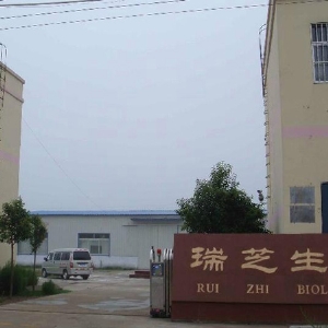 山東瑞芝生物科技有限公司