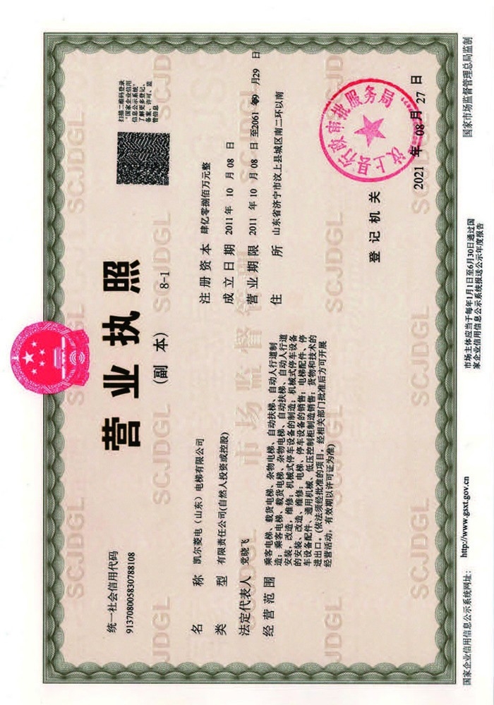 資質(zhì)榮譽