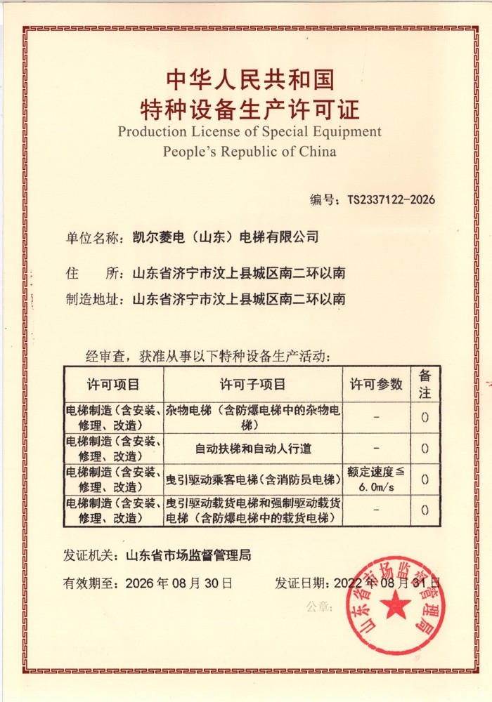 資質(zhì)榮譽