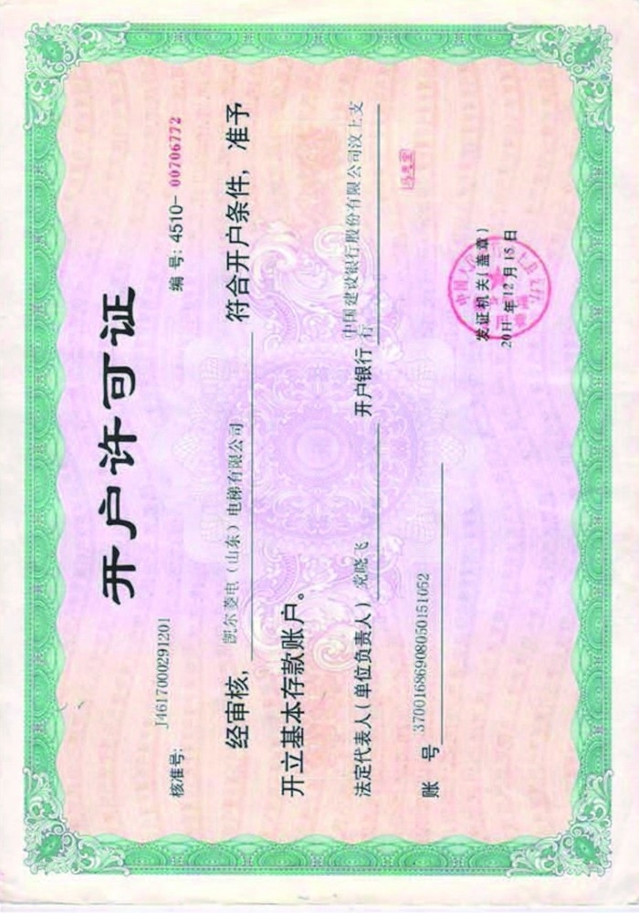 資質(zhì)榮譽
